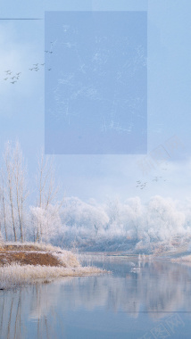 简约雾凇岛雪色美景旅游海报背景