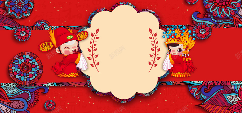 中式婚礼主题海报背景