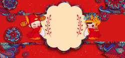 中式传统福字贴画中式婚礼主题海报高清图片