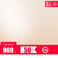 天首双十一风格电器主图高清图片