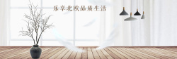 淘宝轮播床品家装节北欧天猫全屏海报家具建材高清图片