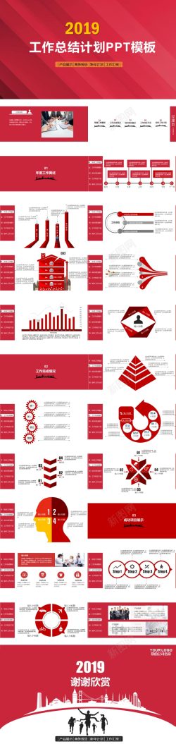 红色印花红色产品展示工作总结计划PPT模板
