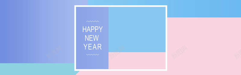 新年几何粉蓝色电商海报背景背景