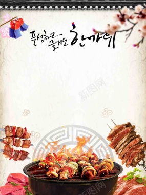 简约韩式烧烤烤肉美食促销背景