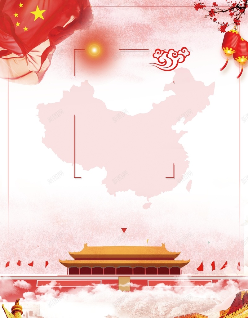 中国风水彩喜迎101国庆节背景jpg设计背景_新图网 https://ixintu.com 69周年 中华柱 党建 党建海报 十月 华诞 周年国庆 国庆海报 国庆节 国旗 天安门 盛世 长城