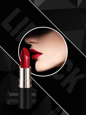 黑色简约时尚大气口红美妆海报背景背景