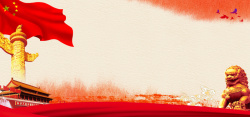 两会主题简约红色创意宪法党建背景高清图片