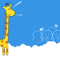 长颈鹿可爱卡通蓝色书包童装PSD分层主图背景海报