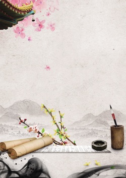 笔墨书香复古中国风中国书法高清图片
