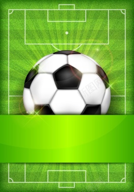 矢量足球运动比赛海报背景背景