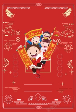 元宵广告设计2018年狗年红色中国风喜迎元旦背景高清图片