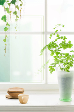 浅绿色文艺日系家居窗台花卉背景背景