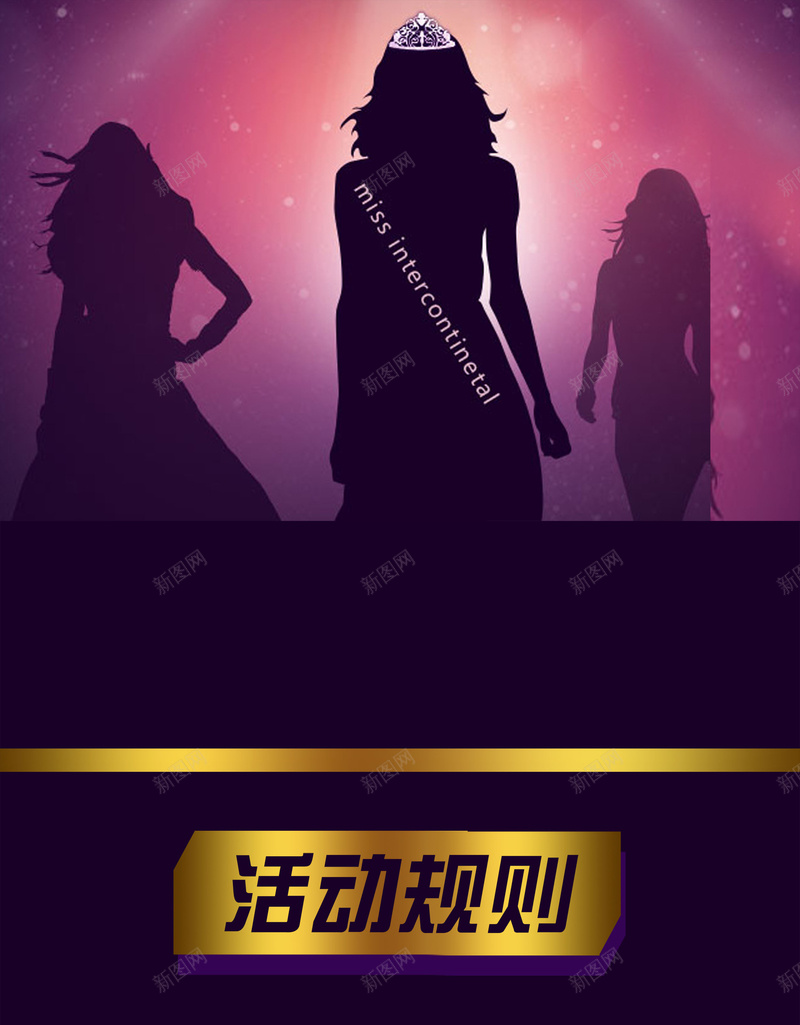 选美比赛海报背景psd设计背景_新图网 https://ixintu.com 人物 女人 小清新 文艺 比赛 比赛海报 海报 简约 背景 选美 选美比赛