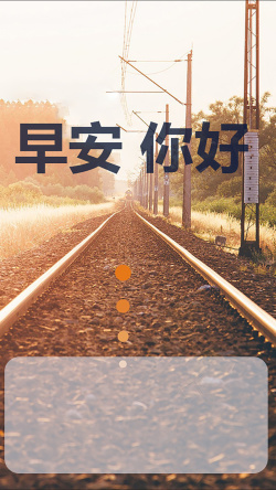 5g摄影图早安你好励志H5背景高清图片