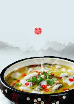 餐馆石锅鱼海报中国风酸菜鱼美食海报背景模板高清图片