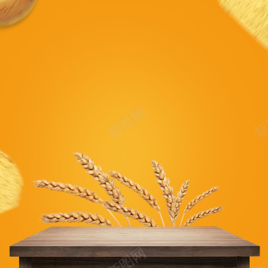 橙色简约小麦面包PSD分层主图背景背景