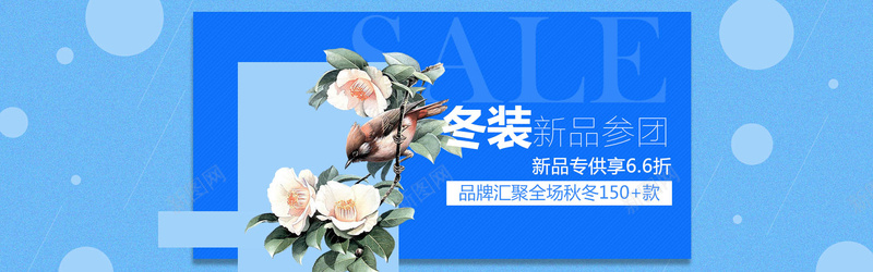 淘宝banner海报背景psd设计背景_新图网 https://ixintu.com 促销 冬装 品牌女装 天猫 女装 小清新 开心 文艺 服装 海报 淘宝 秋冬女装 简约 背景 高档服装