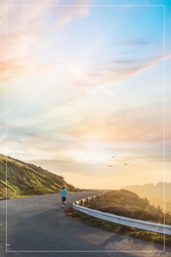 清晨跑步简约励志早安世界海报背景高清图片