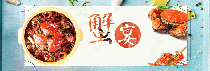 螃蟹蓝色简约bannerpsd设计背景_新图网 https://ixintu.com banner 优惠 促销 大闸蟹 折扣 海鲜 生鲜 简约 美食 蓝色 螃蟹 食物