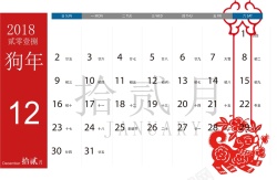 12月份日历中国风红色剪纸风格日历背景矢量图高清图片