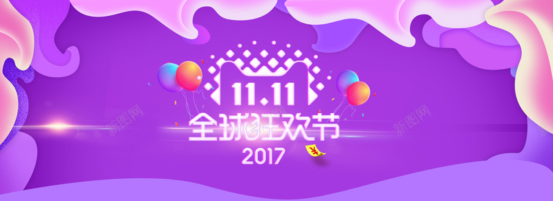 双十一双十二海报背景psd设计背景_新图网 https://ixintu.com 光棍节 创意 双11 双11促销 双11大促 双11来了 双11海报 流体 渐变 漂浮物