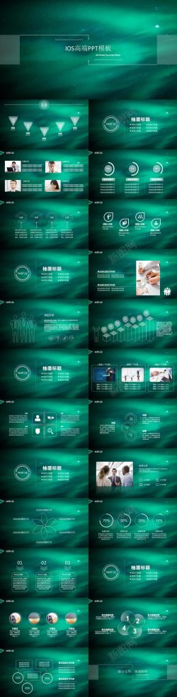 医学ppt模板绿色星云IOS风PPT模板