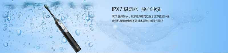 电动牙刷的简约背景jpg设计背景_新图网 https://ixintu.com banner 商务背景 电动牙刷 防水背景