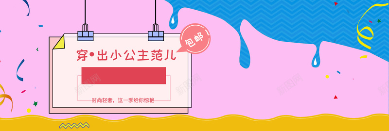 可爱童装海报banner创意psd设计背景_新图网 https://ixintu.com 卡通动物 卡通装饰 可爱 平面手绘 手绘小清新 新图网 玩具背景图 童装背景 简约小动物 设计素材 趣味