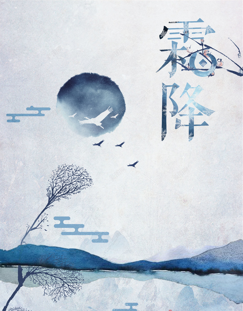 中国风霜降二十四节气传统文化创意海报psd设计背景_新图网 https://ixintu.com 中国风 二十四 传统 创意 文化 海报 节气 霜降