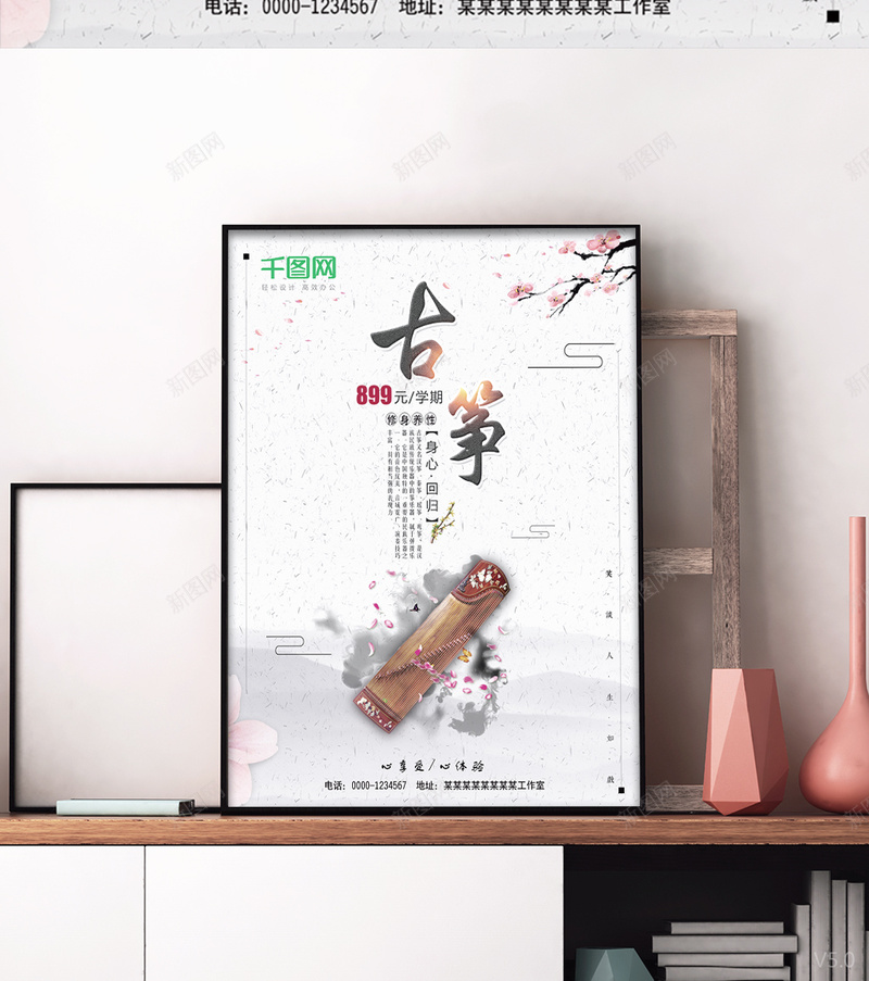 古筝海报梅花中国风psd设计背景_新图网 https://ixintu.com 中国风 古筝 梅花 海报