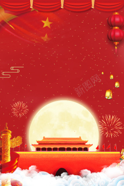 101国庆节红色背景图背景
