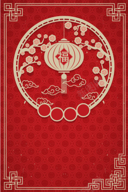 红色中国风2018新年海报背景矢量图背景