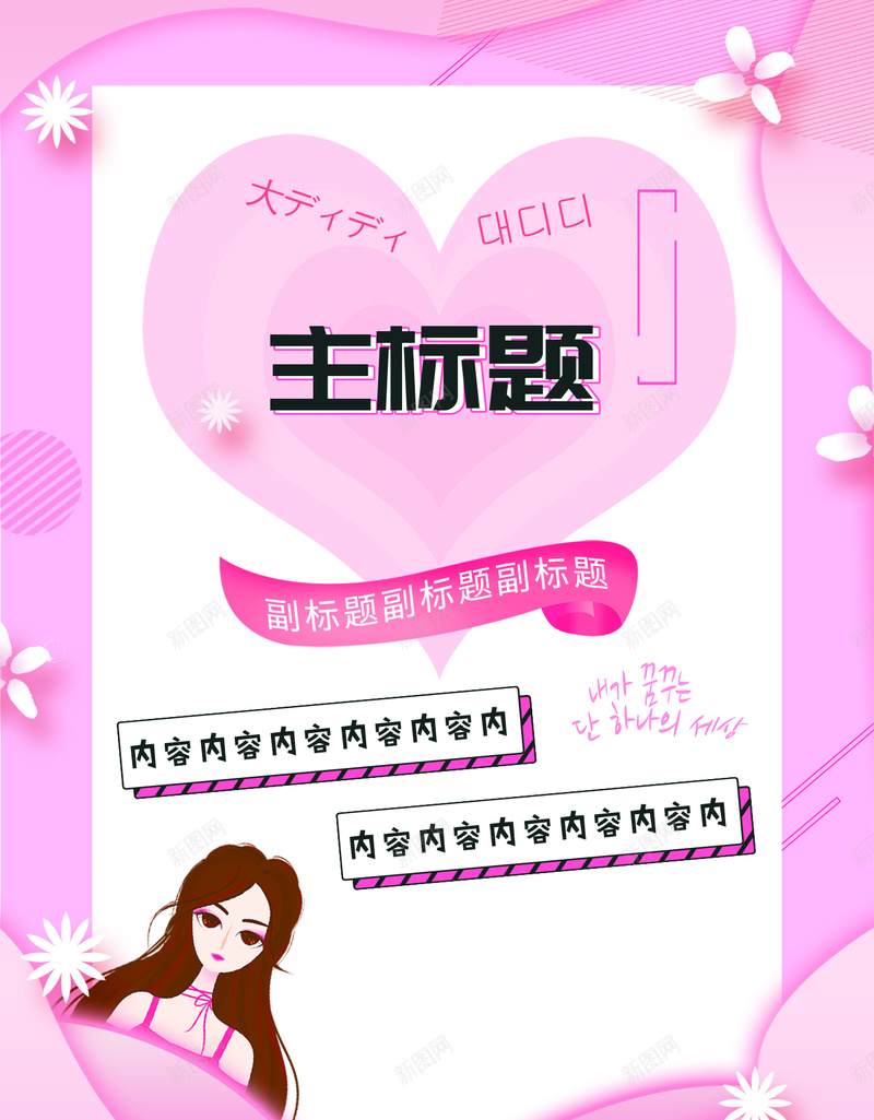 彩妆促销背景psd设计背景_新图网 https://ixintu.com 代购 促销 女生 彩妆 粉色 美妆