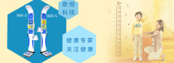 身高体重测量仪医学高科技身高体重测量仪高清图片