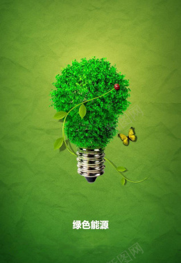 环保类绿色能源公益海报背景