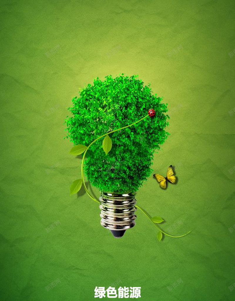 环保类绿色能源公益海报psd设计背景_新图网 https://ixintu.com 心情 摄影 海报 环保 环保类 绿色能源 能源 色 风景