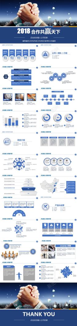 图片素材蓝色公司通用计划总结汇报PPT模板