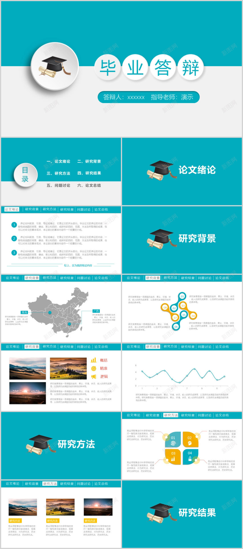 专科研究简洁毕业论文PPT模板PPT模板_新图网 https://ixintu.com 专科 模板 毕业论文 研究 简洁