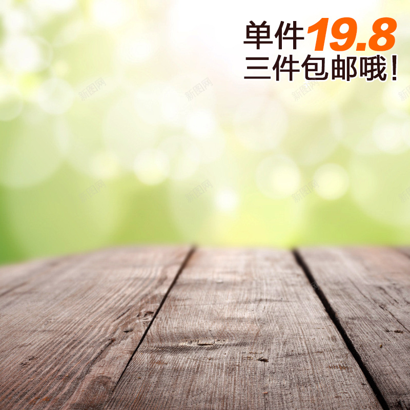 电商主图背景psd设计背景_新图网 https://ixintu.com 主图 促销 全国联保 全国首发 包邮 小清新 打折 文艺 简约 质感