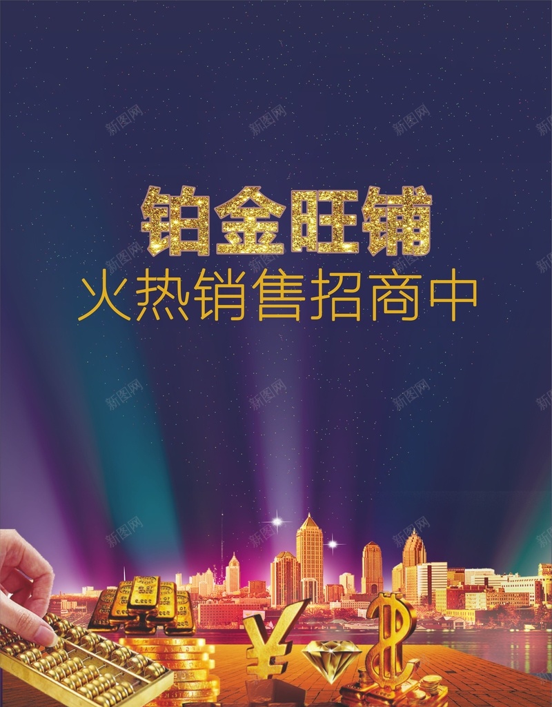 黄金旺铺背景cdr设计背景_新图网 https://ixintu.com 商务 商铺 地产 建筑 科幻 科技 简约 算盘 蓝色 金子