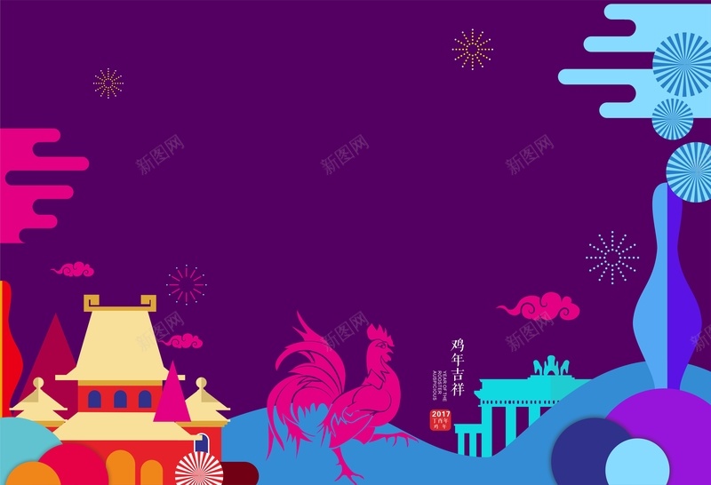 鸡年卡通紫色活动背景cdr设计背景_新图网 https://ixintu.com 卡通 手绘 新年 海报 矢量 童趣 紫色 背景