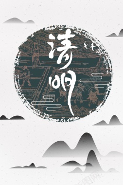简约中国二十四节气清明背景背景
