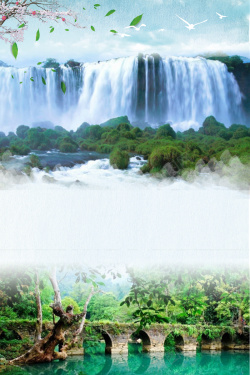 多彩贵州多彩贵阳自然之美旅游宣传单海报背景高清图片