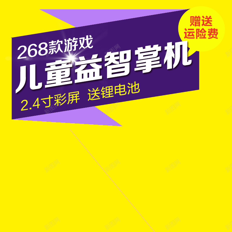 卡通节日促销psd设计背景_新图网 https://ixintu.com 主图 促销 卡通 激情 狂欢 简约 节日 黄色