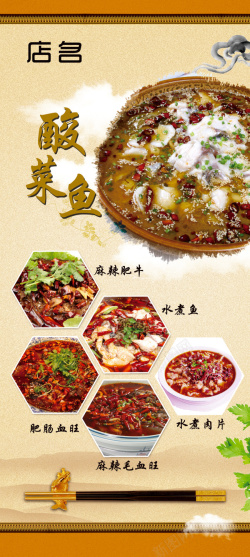 美食海报海报
