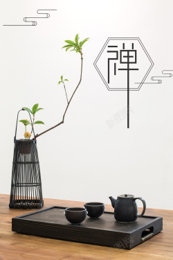 若水中国风古典茶文化禅道海报高清图片