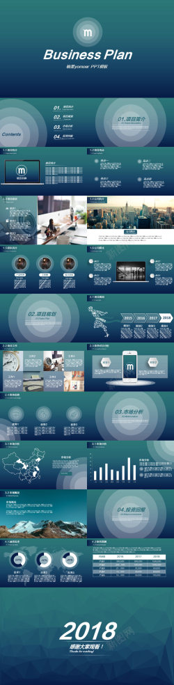 绿色鲤鱼图片蓝绿色商务汇报PPT模板