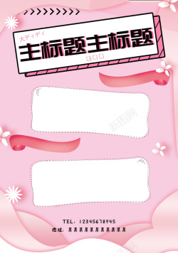 日韩代购活动促销背景高清图片
