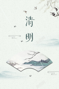 中国风清明节创意海报海报