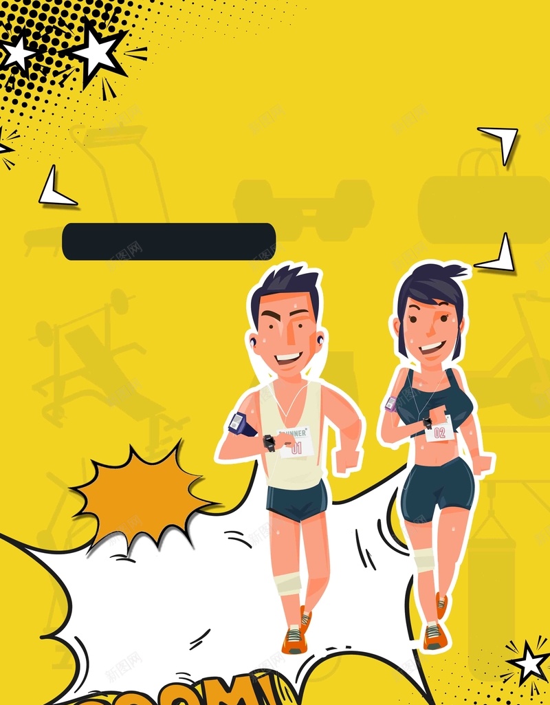 卡通简约我爱健身享受psd设计背景_新图网 https://ixintu.com 享受运动 健身 健身器材 健身宣传 我爱健身 有氧 每天运动 每天运动一小时 跑步 运动